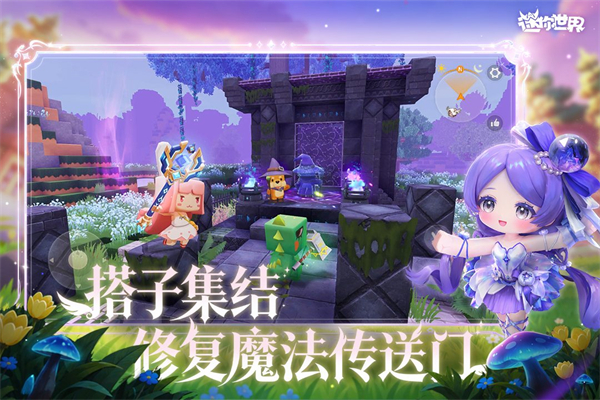 迷你世界0.46.0老版本1