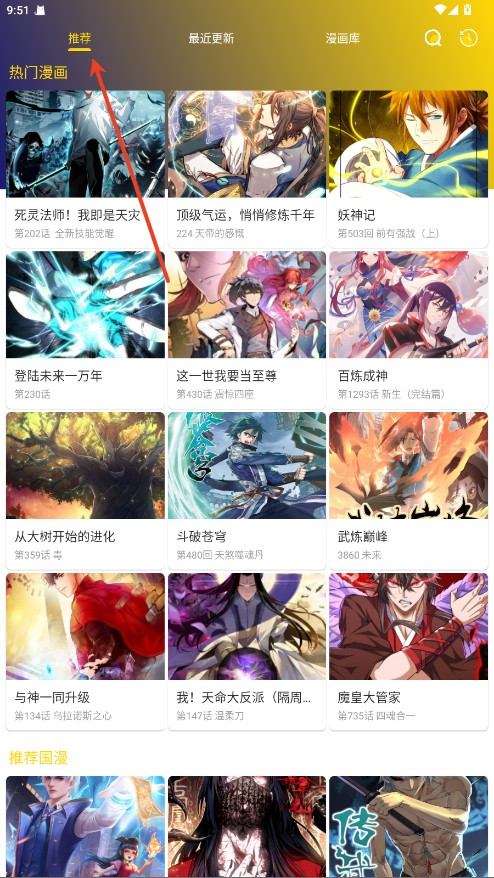 小熊漫画app
