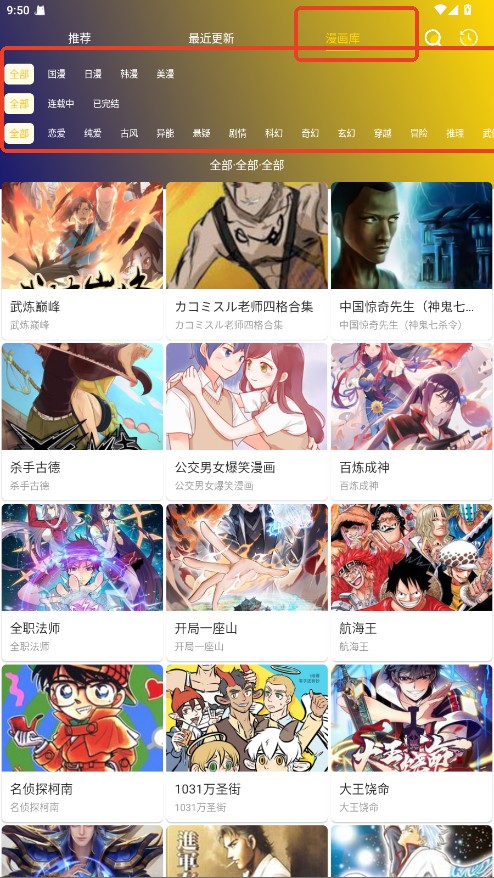 小熊漫画app