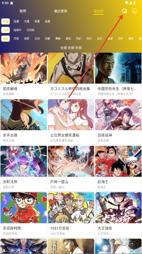 小熊漫画app
