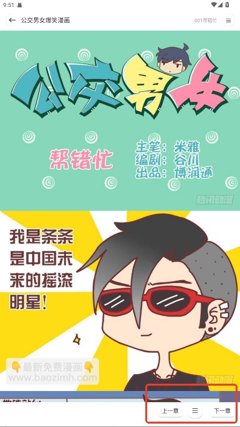 小熊漫画app