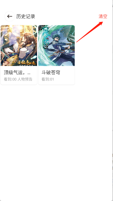 小熊漫画app