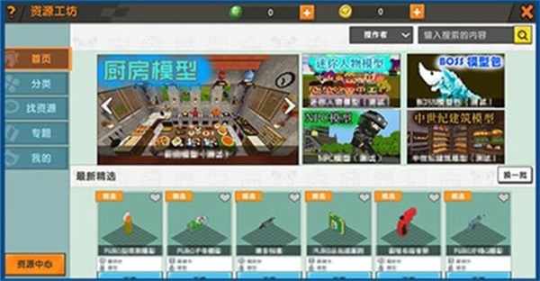 迷你世界0.46.0老版本
