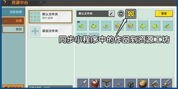 迷你世界0.46.0老版本