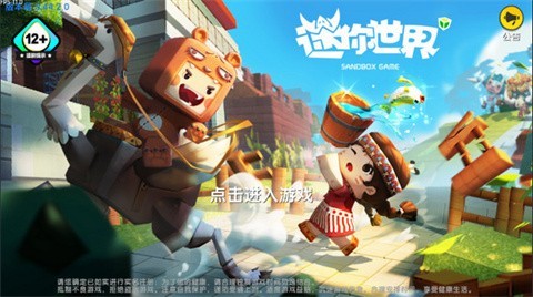 迷你世界0.46.0老版本