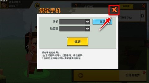 迷你世界0.46.0老版本