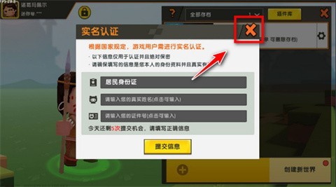 迷你世界0.46.0老版本
