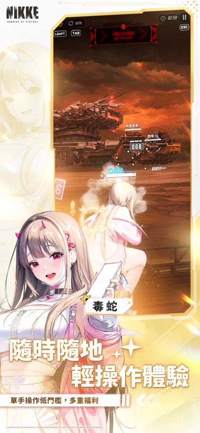 胜利女神nikke手游0