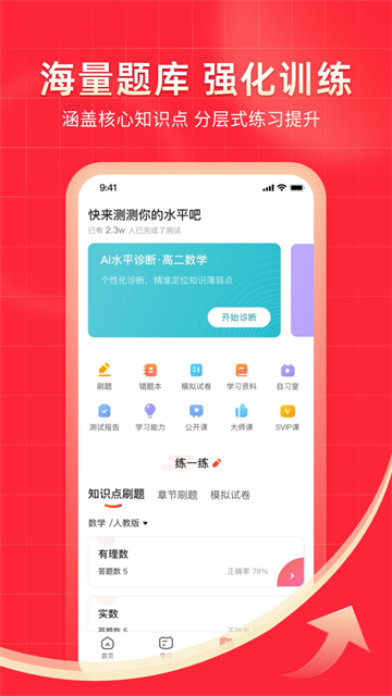 掌门1对1辅导旧版1
