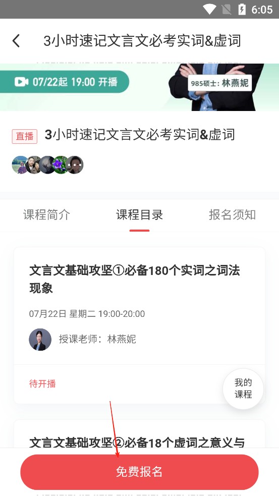 掌门1对1辅导旧版
