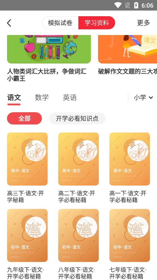 掌门1对1辅导旧版