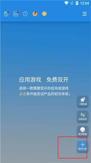 小X分身官方正版