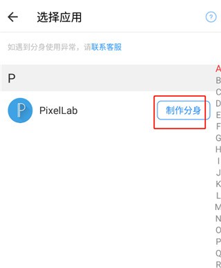 小X分身官方正版