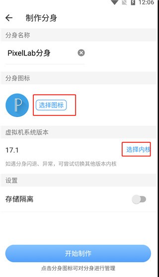 小X分身官方正版
