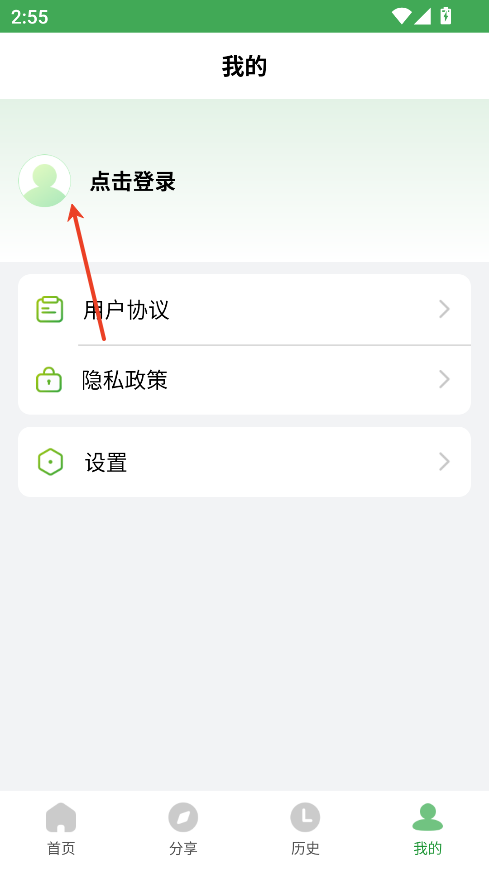 野草助手最新版
