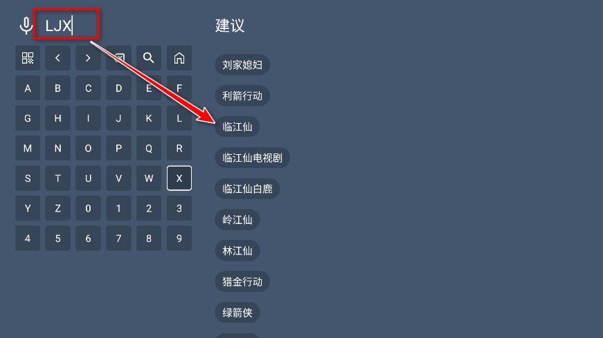 新东成影院tv