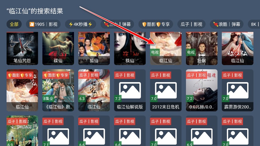 新东成影院tv