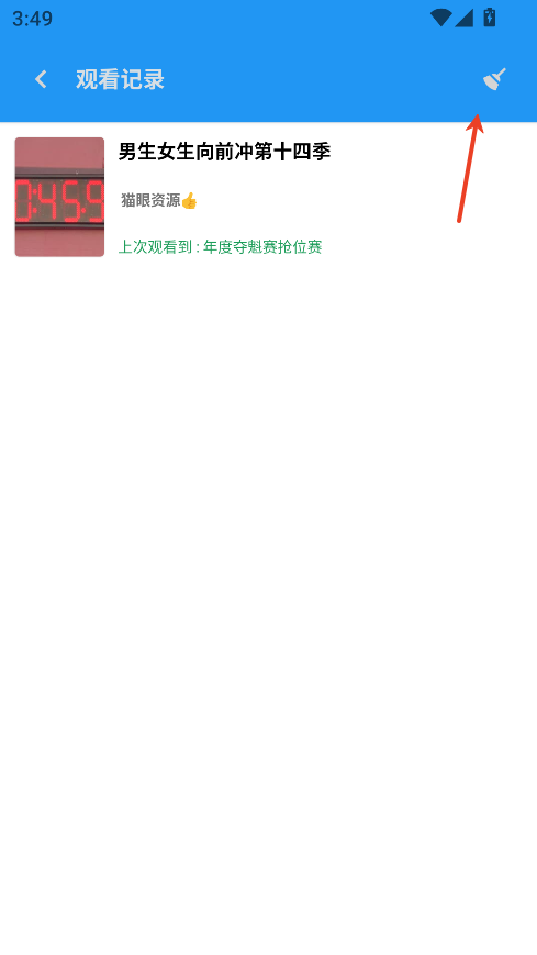聚合影视app官方版