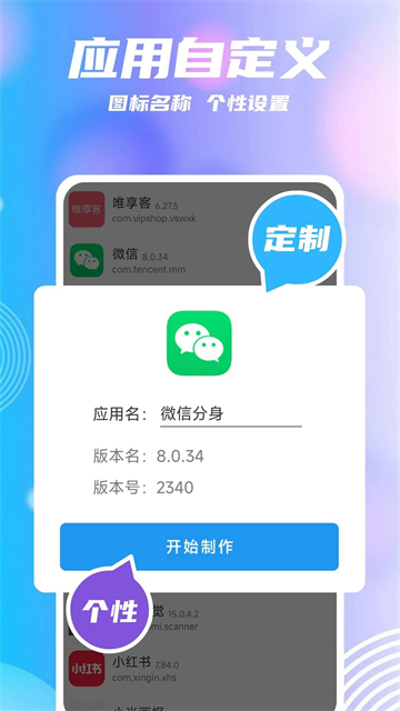 团团分身正版0
