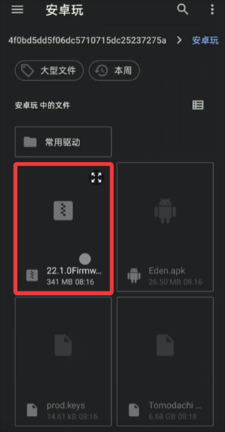 朋友收集梦想生活2026