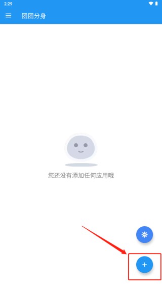 团团分身正版