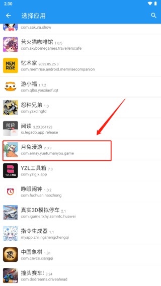 团团分身正版