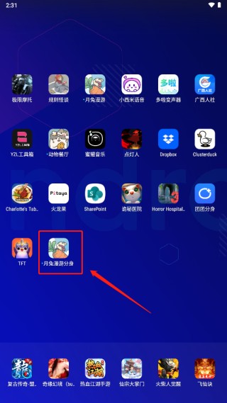 团团分身正版