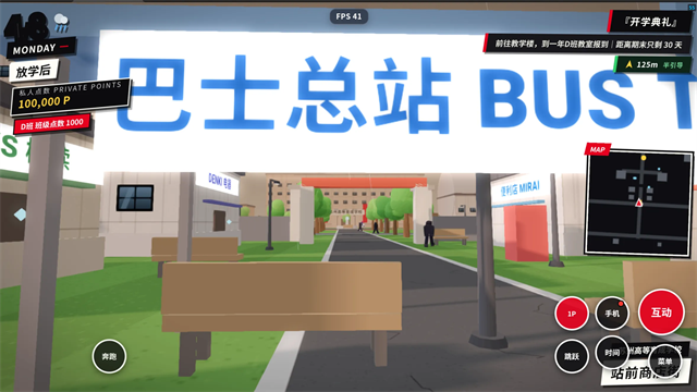 探索实力教室中文版0