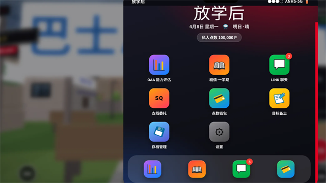 探索实力教室中文版2