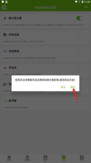 电池容量检测管理
