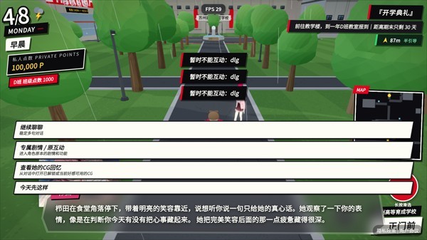 探索实力教室中文版