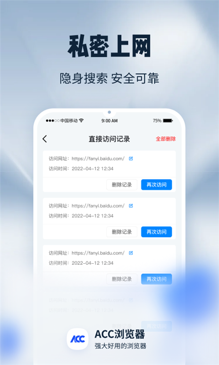 acc浏览器0