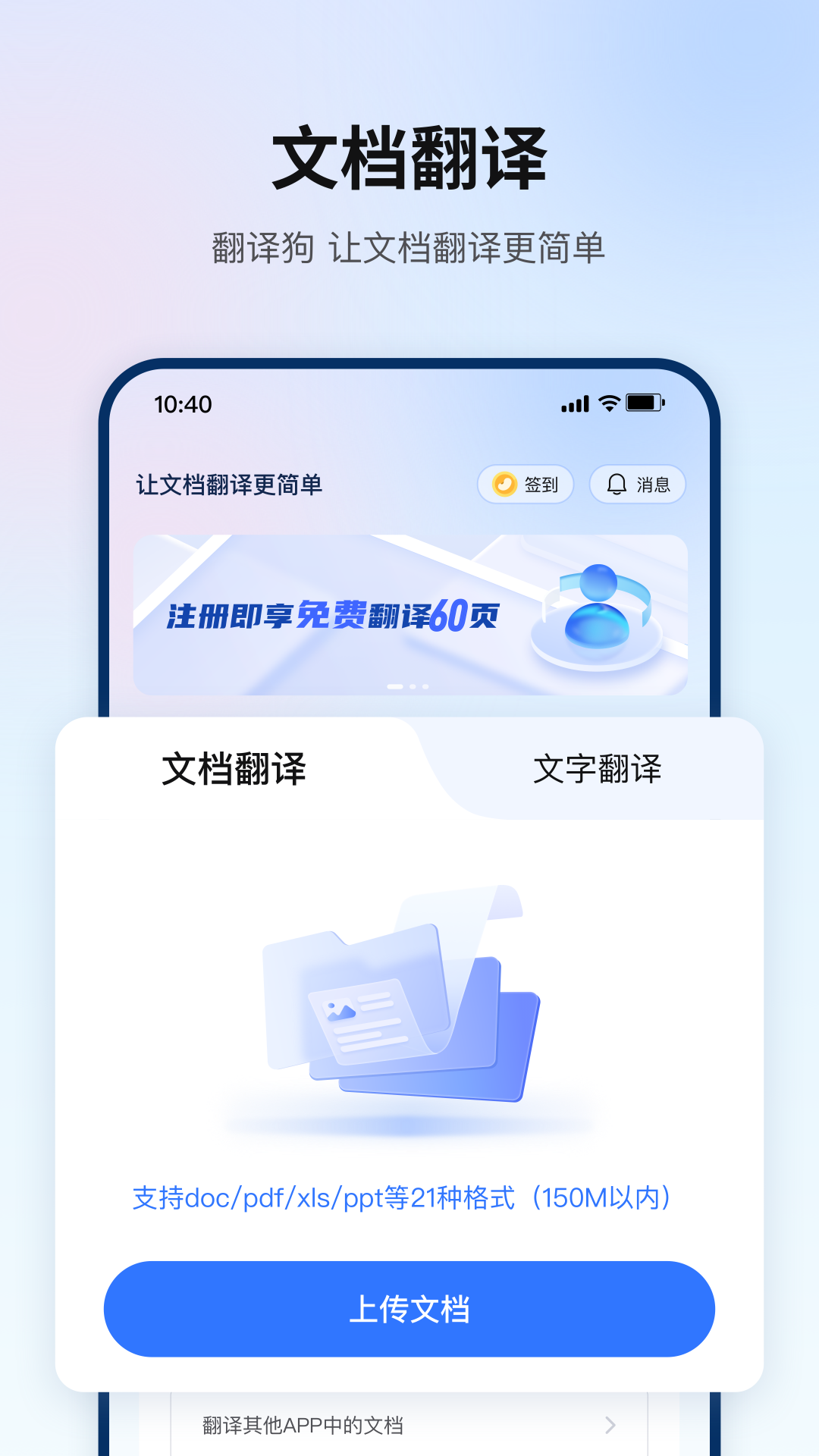 翻译狗0