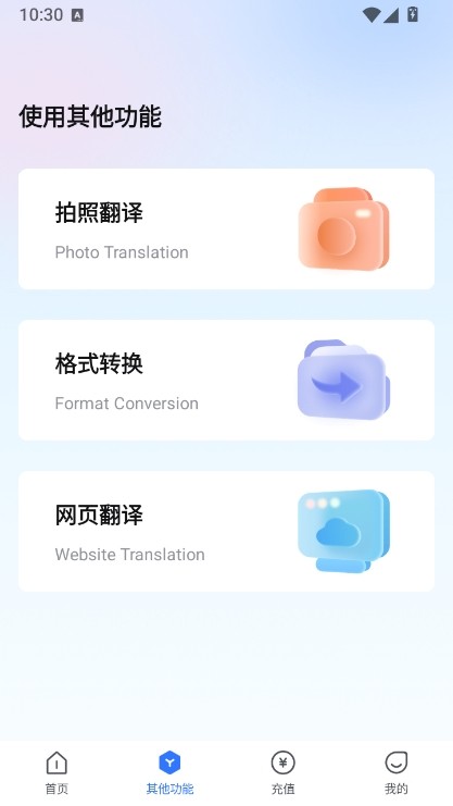 翻译狗
