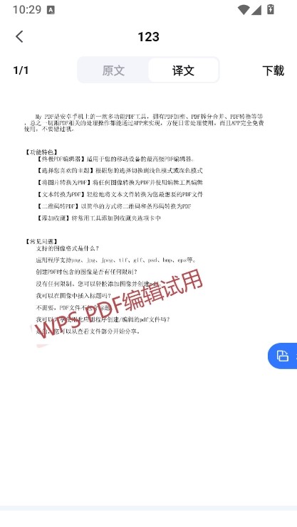 翻译狗