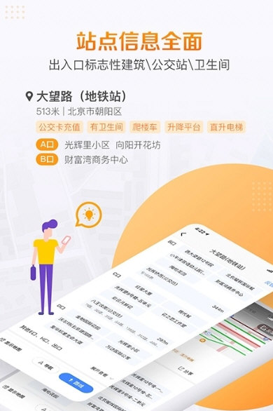 高德地铁图0