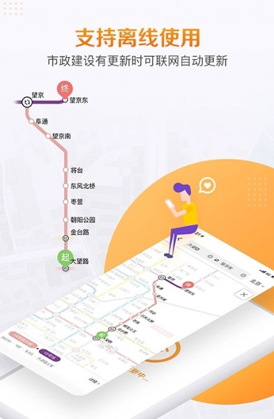高德地铁图1