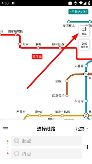 高德地铁图
