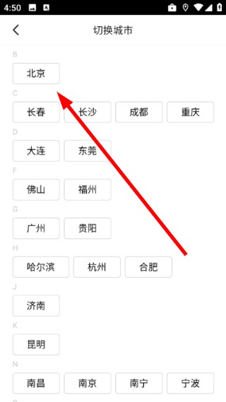 高德地铁图