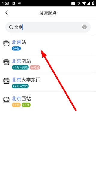 高德地铁图