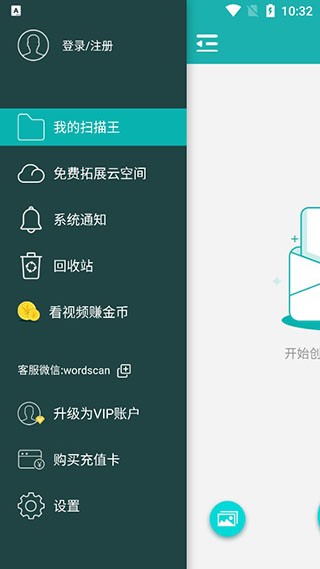 扫描王app