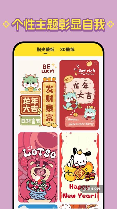 柠萌壁纸app0