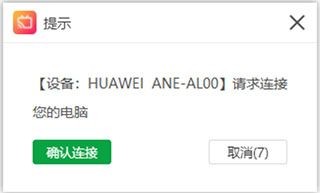金舟投屏安卓版