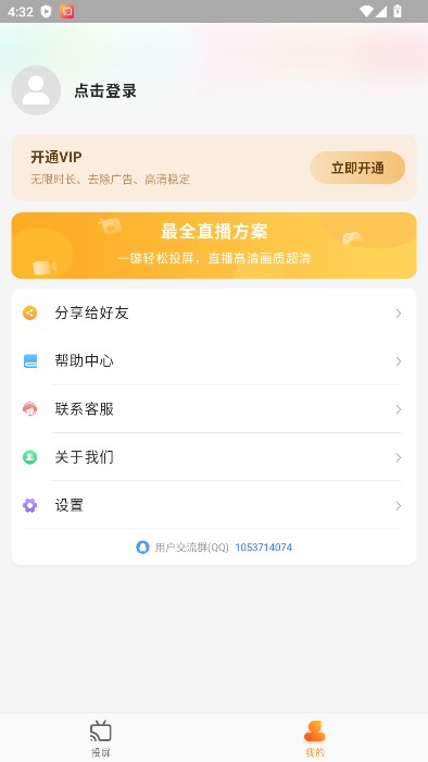 金舟投屏安卓版