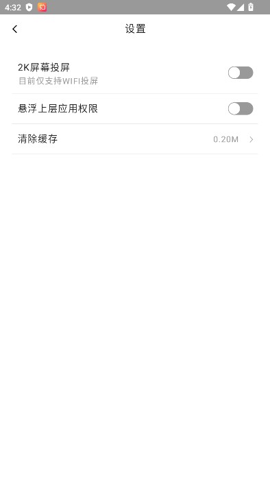 金舟投屏安卓版