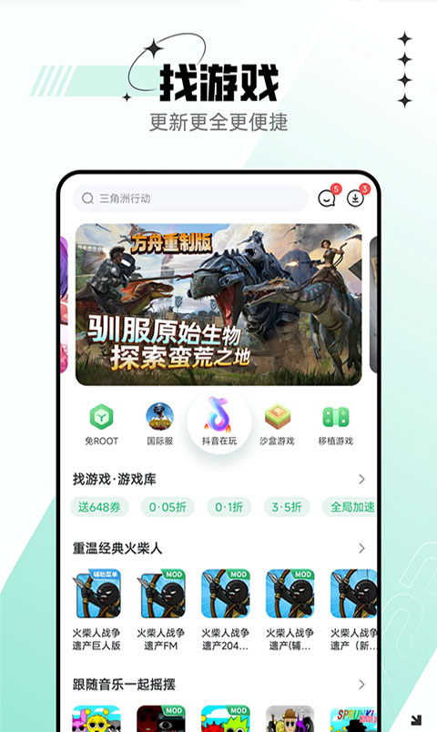 7723游戏盒app手机版0