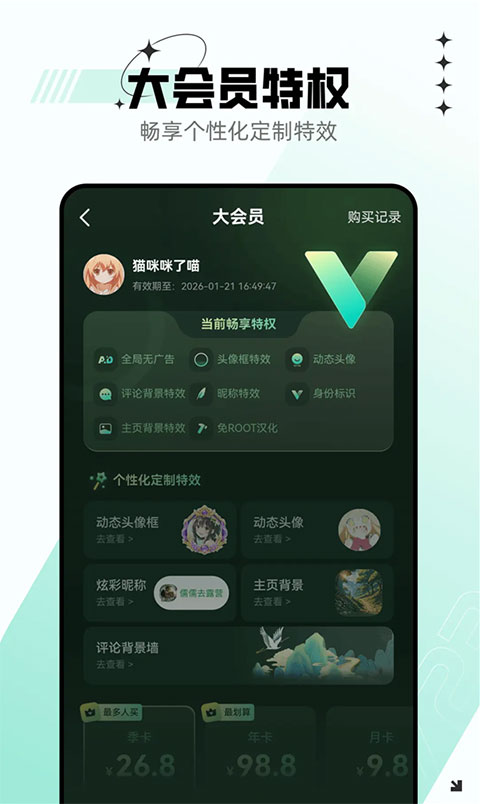 7723游戏盒app手机版2
