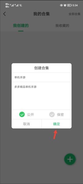 7723游戏盒app手机版