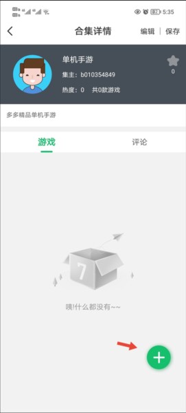 7723游戏盒app手机版