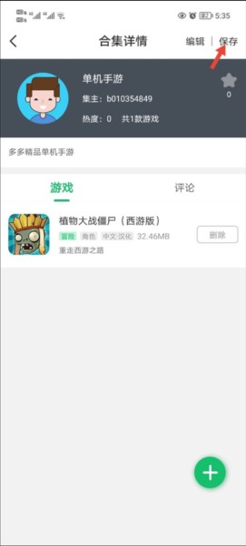 7723游戏盒app手机版